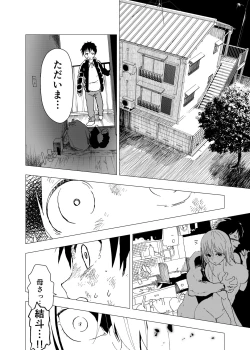 Page 23 of Ibasho ga Nainode Kami-machi Shite Mita Suterareta Shounen no Eromanga