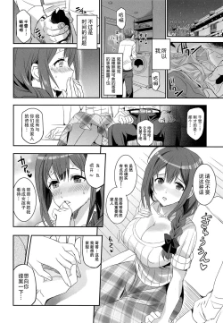 Page 12 of ENDLESS FOOL