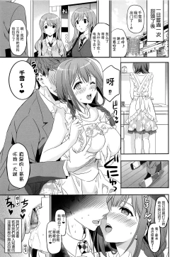 Page 19 of ENDLESS FOOL