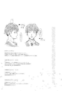 Page 4 of ENDLESS FOOL