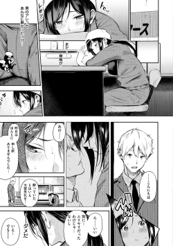 Page 73 of Secret x Secret - Keep it a Secret Promise