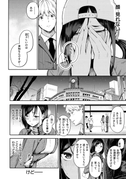 Page 74 of Secret x Secret - Keep it a Secret Promise