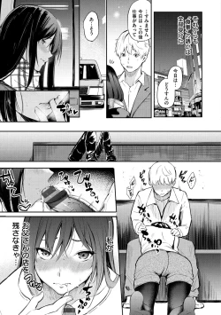 Page 77 of Secret x Secret - Keep it a Secret Promise