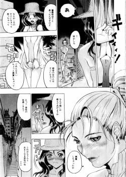 Page 14 of Comic Hime Dorobou 2004-09