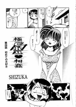 Page 202 of Comic Hime Dorobou 2004-09