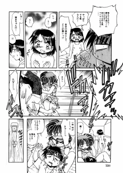 Page 207 of Comic Hime Dorobou 2004-09