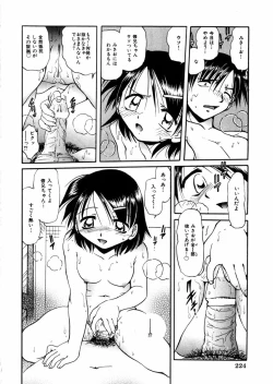 Page 211 of Comic Hime Dorobou 2004-09