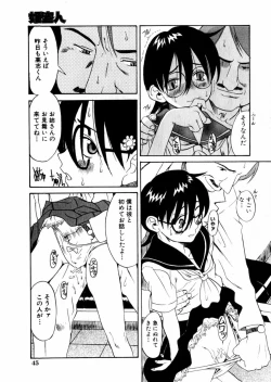 Page 42 of Comic Hime Dorobou 2004-09