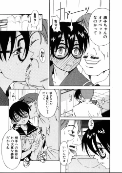 Page 43 of Comic Hime Dorobou 2004-09