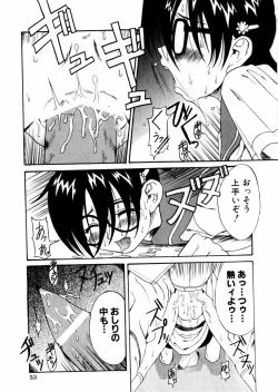 Page 50 of Comic Hime Dorobou 2004-09