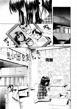 Page 54 of Comic Hime Dorobou 2004-09