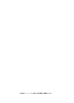 Page 2 of Nanami Sensei