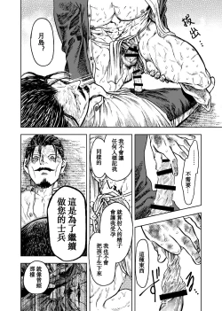 Page 19 of Kagaku Getsuro