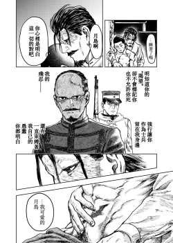 Page 27 of Kagaku Getsuro