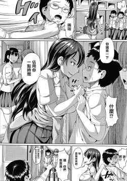 Page 114 of Makita Kiyoka wa H ga Shitai.