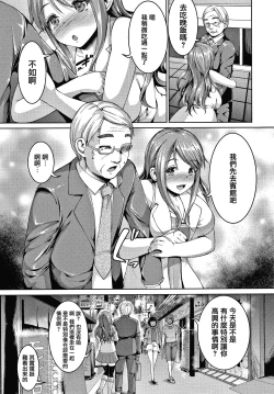 Page 141 of Makita Kiyoka wa H ga Shitai.