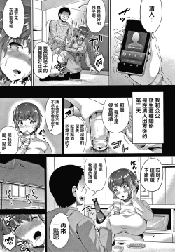 Page 165 of Makita Kiyoka wa H ga Shitai.