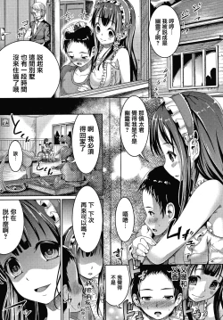 Page 191 of Makita Kiyoka wa H ga Shitai.