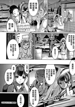 Page 208 of Makita Kiyoka wa H ga Shitai.