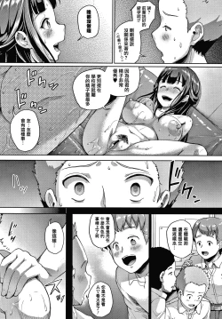 Page 43 of Makita Kiyoka wa H ga Shitai.