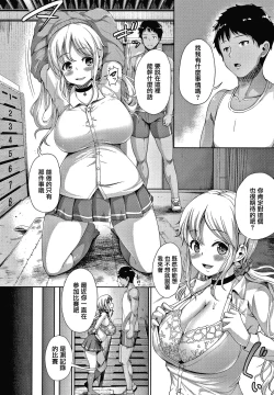 Page 56 of Makita Kiyoka wa H ga Shitai.