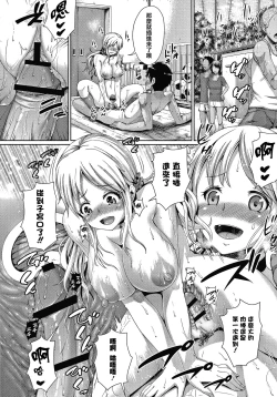 Page 68 of Makita Kiyoka wa H ga Shitai.