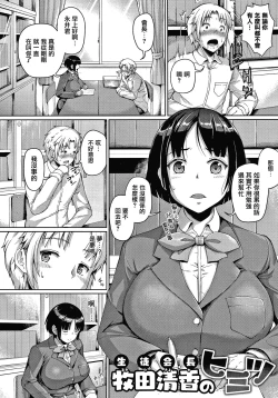 Page 8 of Makita Kiyoka wa H ga Shitai.