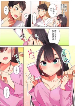 Page 35 of Pajama Joshichū!?!