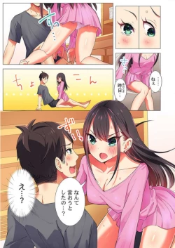 Page 39 of Pajama Joshichū!?!