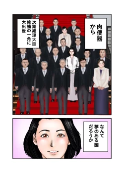 Page 143 of My Bully's Mom is My Cumdump 1 & 2