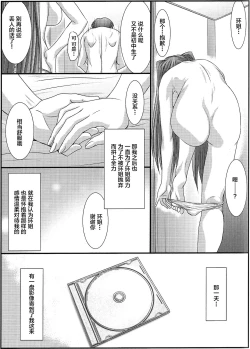 Page 36 of Astral Bout Ver.35