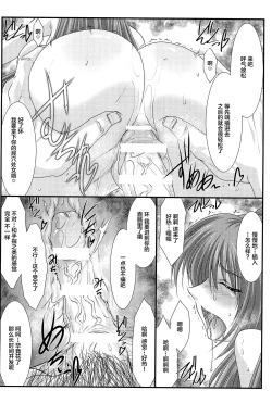 Page 12 of Astral Bout Ver.33