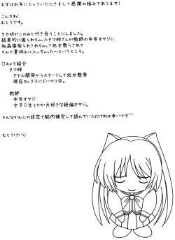 Page 3 of Astral Bout Ver.32