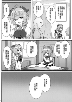 Page 20 of Keqing-chan ga Buka o Shigoki Makuru Hon