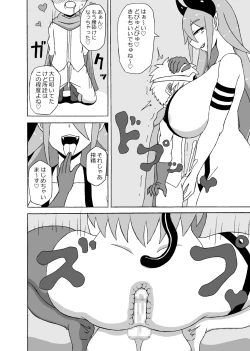 Page 5 of Yuusha Doreika Choukyou