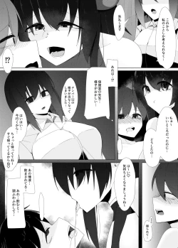 Page 14 of Tenkousei no Succubus ga 〇 Gakkou o Nottori Sakusei Shisetsu ni Shichau Hanashi