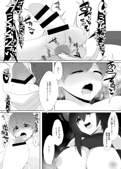 Page 19 of Tenkousei no Succubus ga 〇 Gakkou o Nottori Sakusei Shisetsu ni Shichau Hanashi