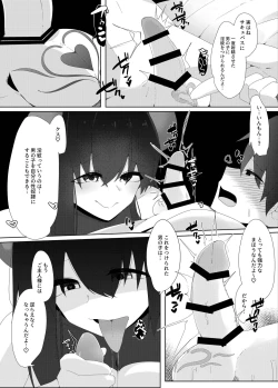 Page 21 of Tenkousei no Succubus ga 〇 Gakkou o Nottori Sakusei Shisetsu ni Shichau Hanashi