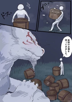 Page 2 of To aru dai youkai no sake no tsumai ni sareru hanashi