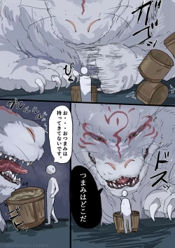 Page 3 of To aru dai youkai no sake no tsumai ni sareru hanashi