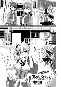 Page 173 of COMIC Penguin Club 2021-04