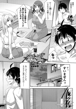 Page 235 of COMIC Penguin Club 2021-04