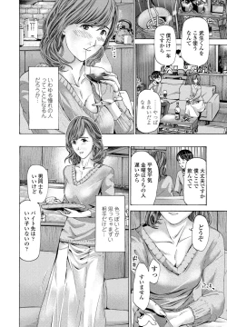 Page 90 of COMIC Penguin Club 2021-04