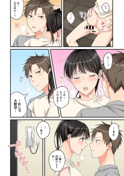 Page 179 of COMIC Ananga Ranga Vol. 69