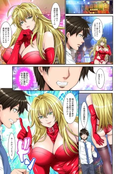 Page 262 of COMIC Ananga Ranga Vol. 69