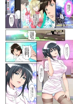 Page 263 of COMIC Ananga Ranga Vol. 69