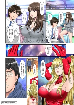 Page 273 of COMIC Ananga Ranga Vol. 69