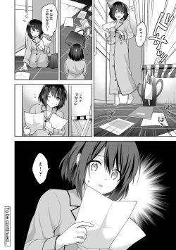 Page 31 of COMIC Ananga Ranga Vol. 69