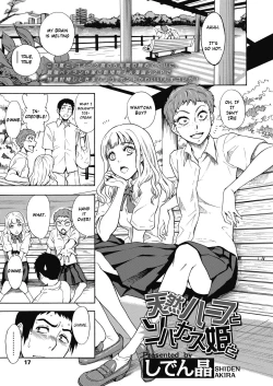 Page 1 of Tennen Half to Sobakasu-hime to