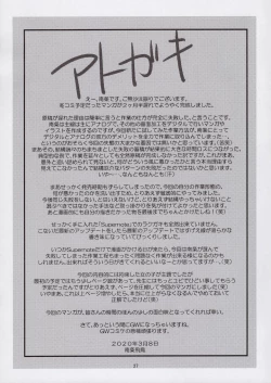 Page 29 of Chikashitsu 03 | Basement 03